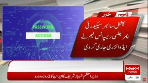 18 کروڑ 40 لاکھ پاسورڈز لیک ہونے کا انکشاف