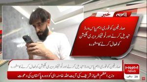 18 کروڑ 40 لاکھ پاسورڈز لیک ہونے کا انکشاف